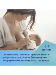 CANPOL babies Ланолин, 7 г