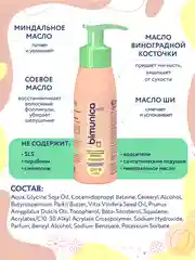 Bimunica Мусс-шампунь от "молочных корочек"0+, 100 мл