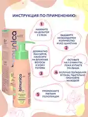 Bimunica Мусс-шампунь от "молочных корочек"0+, 100 мл