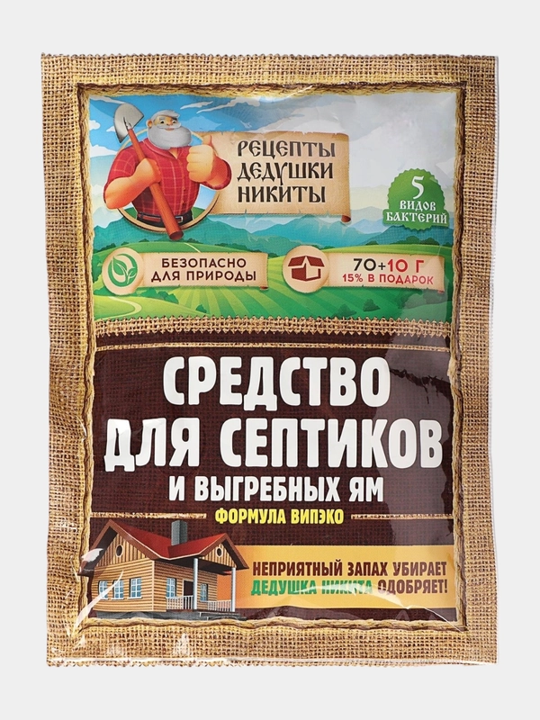Средство для септиков и выгребных ям, "Рецепты Дедушки Никиты", 80 г