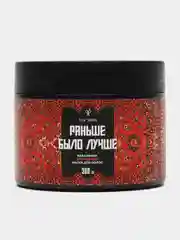Питательная липидная маска для волос с аминокислотами "Раньше было лучше"