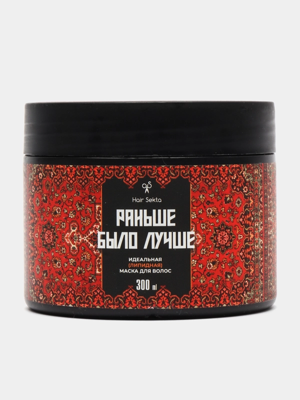 Питательная липидная маска для волос с аминокислотами "Раньше было лучше"