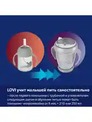 LOVI Jungle Vibes Поильник с трубочкой и утяжелителем 150мл 6+ мес