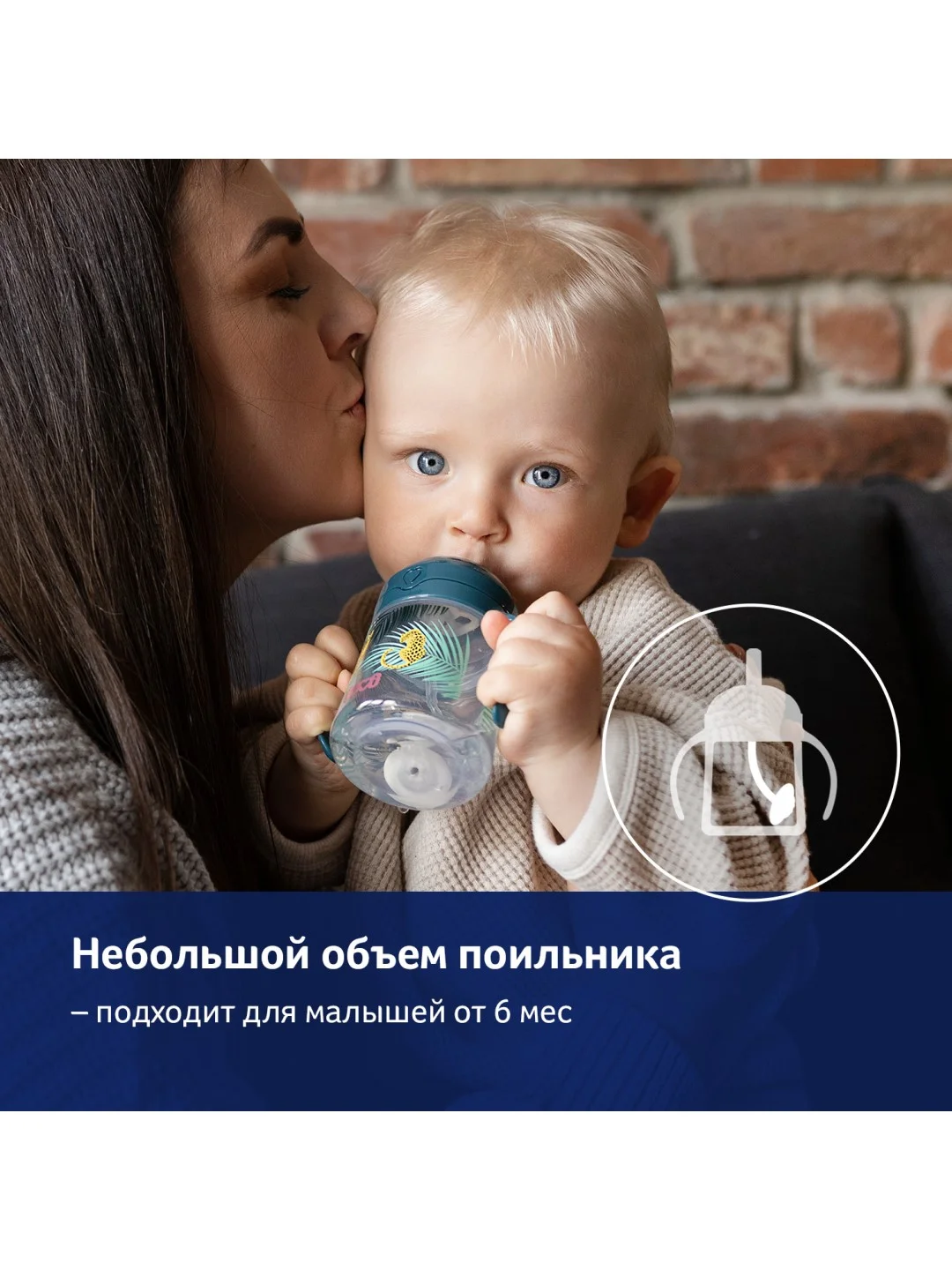 LOVI Jungle Vibes Поильник с трубочкой и утяжелителем 150мл 6+ мес