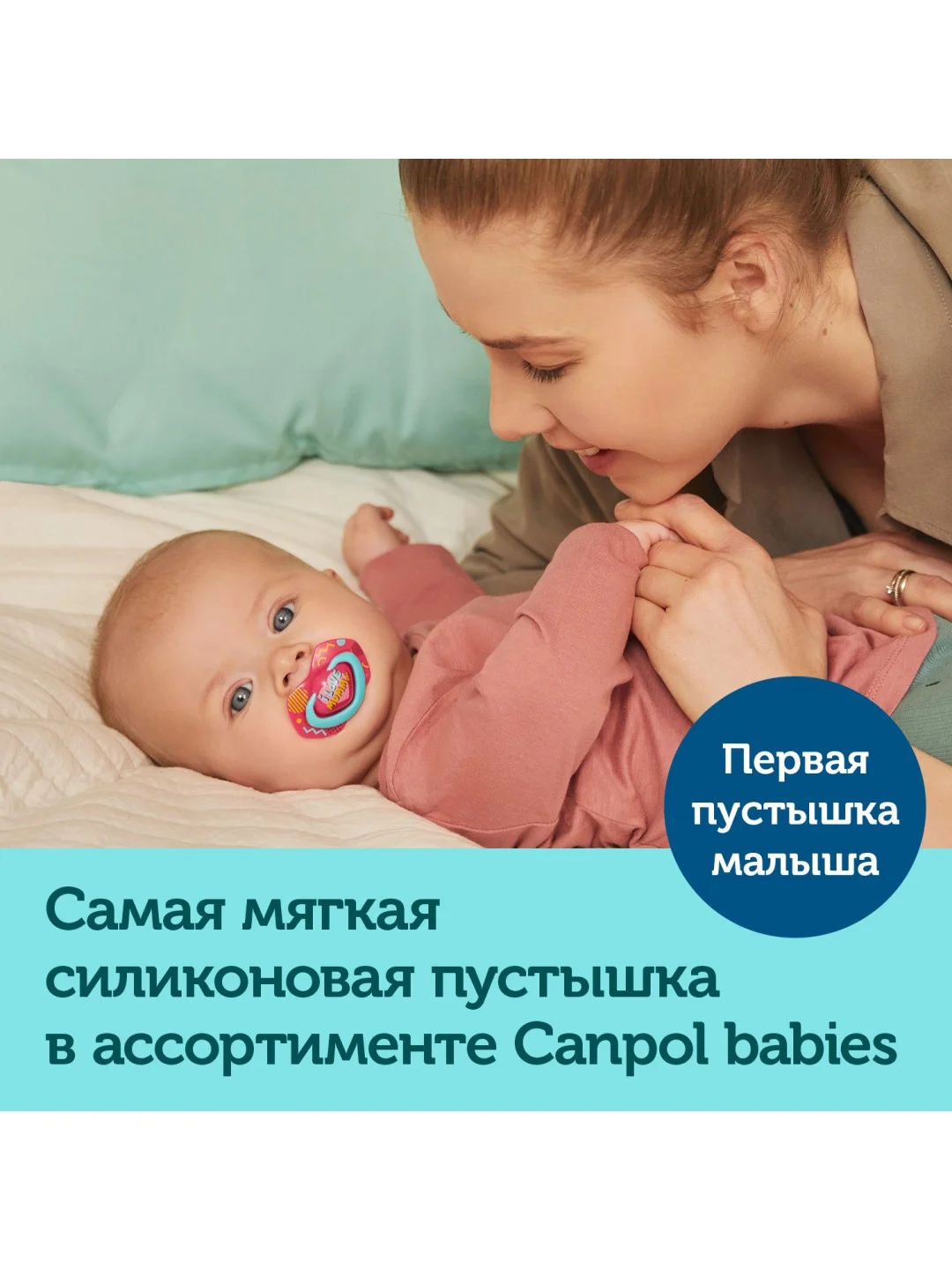 Голубой canpol Babies Neon Love Пустышка силиконовая симметричная 18+ месяцев, 2 штуки