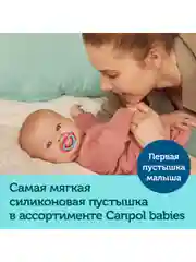 Голубой canpol Babies Neon Love Пустышка силиконовая симметричная 18+ месяцев, 2 штуки