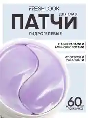 Гидрогелевые патчи для глаз от отеков и усталости, 60 штук