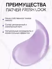 Гидрогелевые патчи для глаз от отеков и усталости, 60 штук
