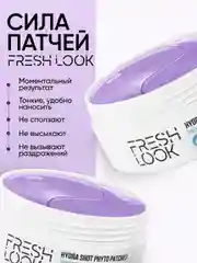 Гидрогелевые патчи для глаз от отеков и усталости, 60 штук