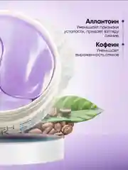 Гидрогелевые патчи для глаз от отеков и усталости, 60 штук