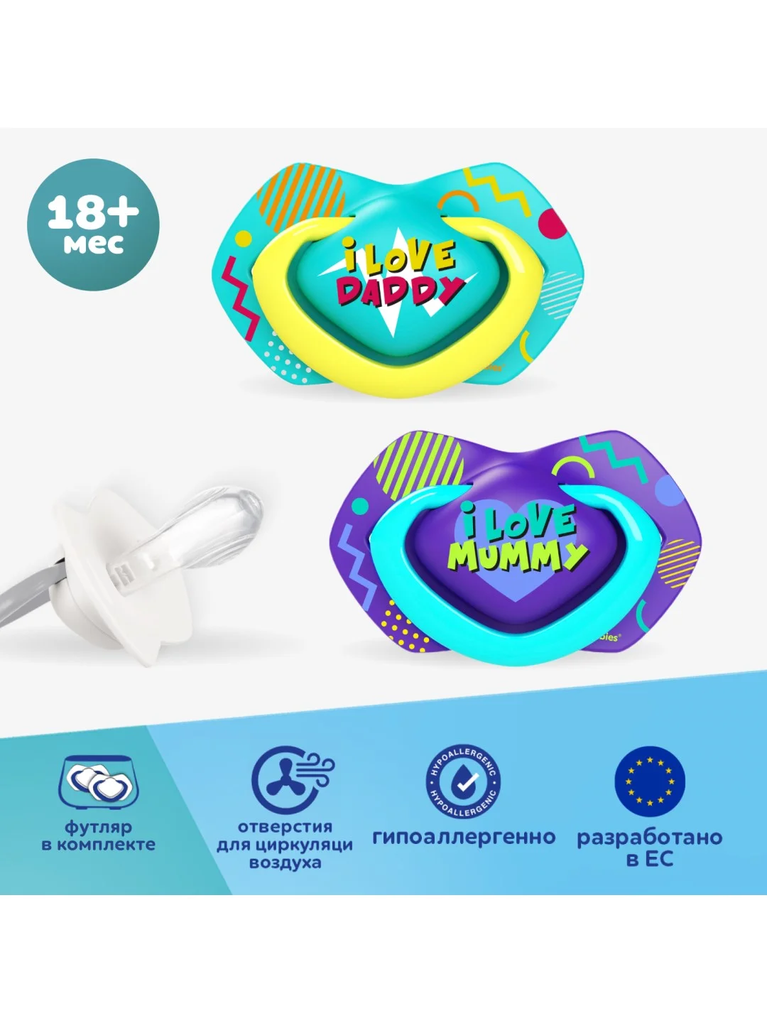 Голубой canpol Babies Neon Love Пустышка силиконовая симметричная 18+ месяцев, 2 штуки