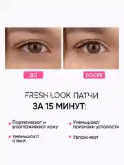 Патчи с лифтинг-эффектом для глаз, 60 штук