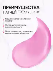 Патчи с лифтинг-эффектом для глаз, 60 штук