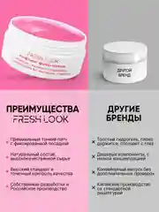 Патчи с лифтинг-эффектом для глаз, 60 штук
