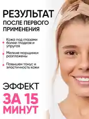Патчи с лифтинг-эффектом для глаз, 60 штук