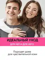 Патчи с лифтинг-эффектом для глаз, 60 штук