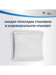 ID for men Урологические прокладки Level 2 10шт