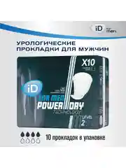 ID for men Урологические прокладки Level 2 10шт