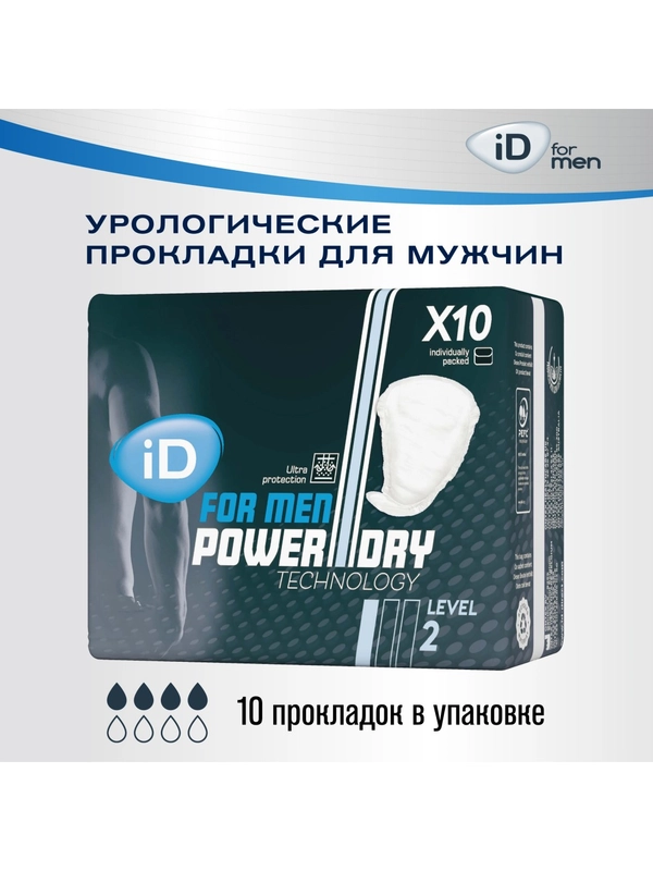 ID for men Урологические прокладки Level 2 10шт