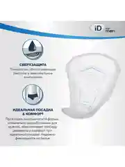 ID for men Урологические прокладки Level 2 10шт