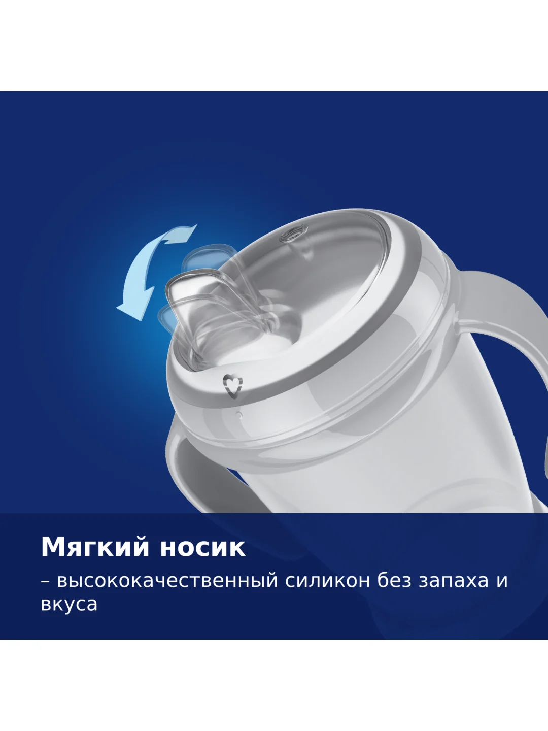 LOVI Buddy Bear Поильник непроливайка с носиком 250 мл, 6+ месяцев