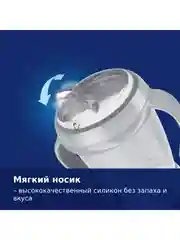 LOVI Buddy Bear Поильник непроливайка с носиком 250 мл, 6+ месяцев