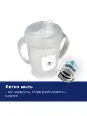 LOVI Buddy Bear Поильник непроливайка с носиком 250 мл, 6+ месяцев