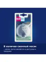 LOVI Buddy Bear Поильник непроливайка с носиком 250 мл, 6+ месяцев