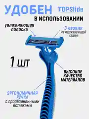 Голубой бритва мужская одноразовая, сменные лезвия с ручкой, станок для бритья мужской