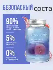 Увлажняющая сыворотка с гиалуроновой кислотой, 250 мл