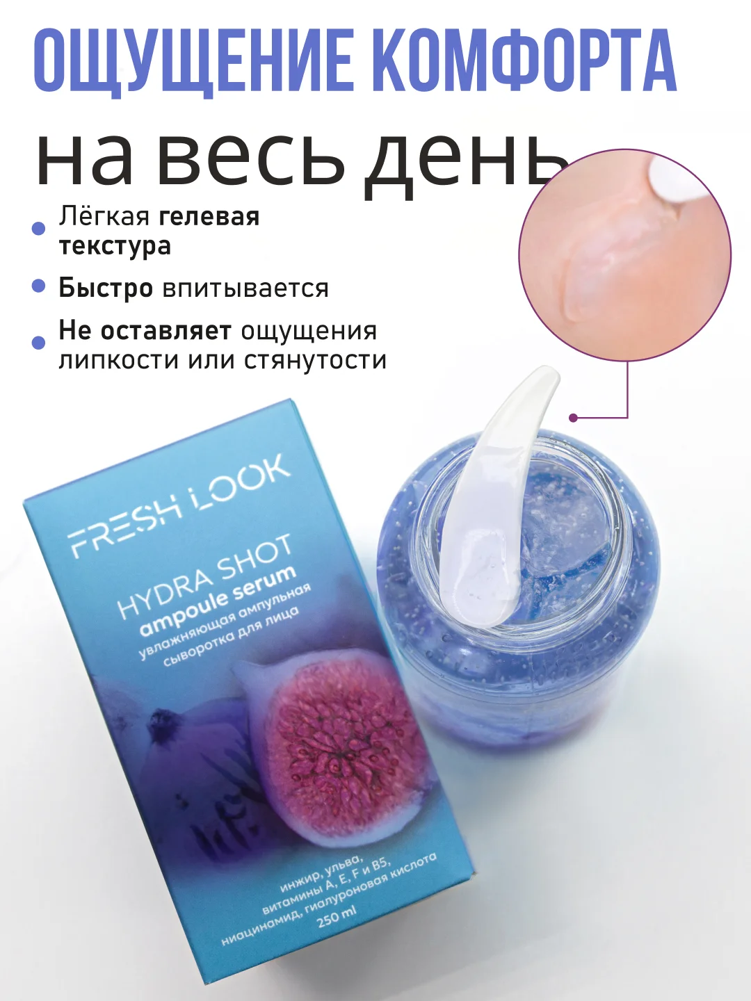 Увлажняющая сыворотка с гиалуроновой кислотой, 250 мл