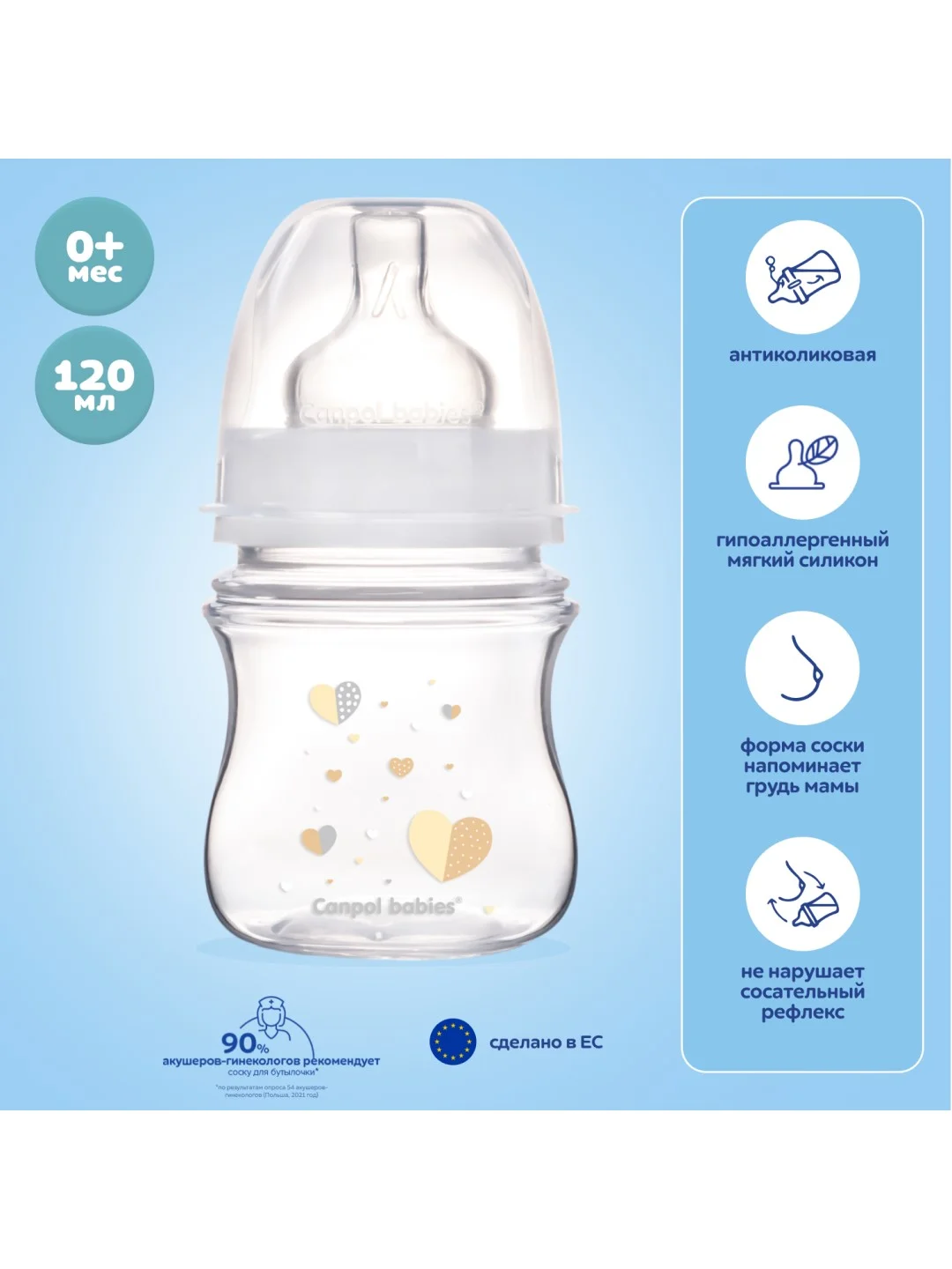 Бежевый canpol babies Newborn Baby Бутылочка для кормления c широким горлом 120мл 0+