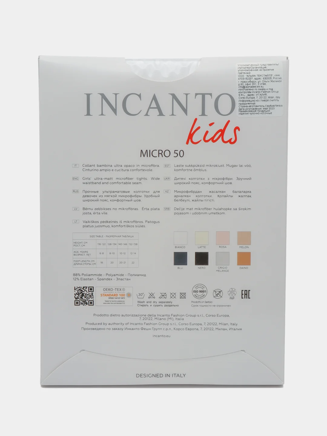 Колготки INCANTO kids 50 den Blanco (белый)