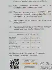 Колготки INCANTO kids 50 den Blanco (белый)