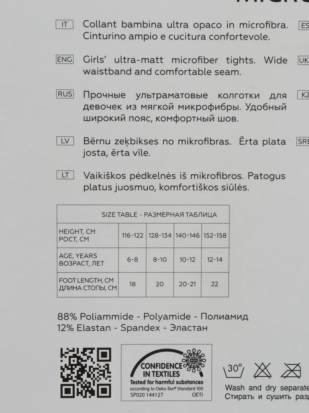 Колготки INCANTO kids 50 den Grigio melange (серый)