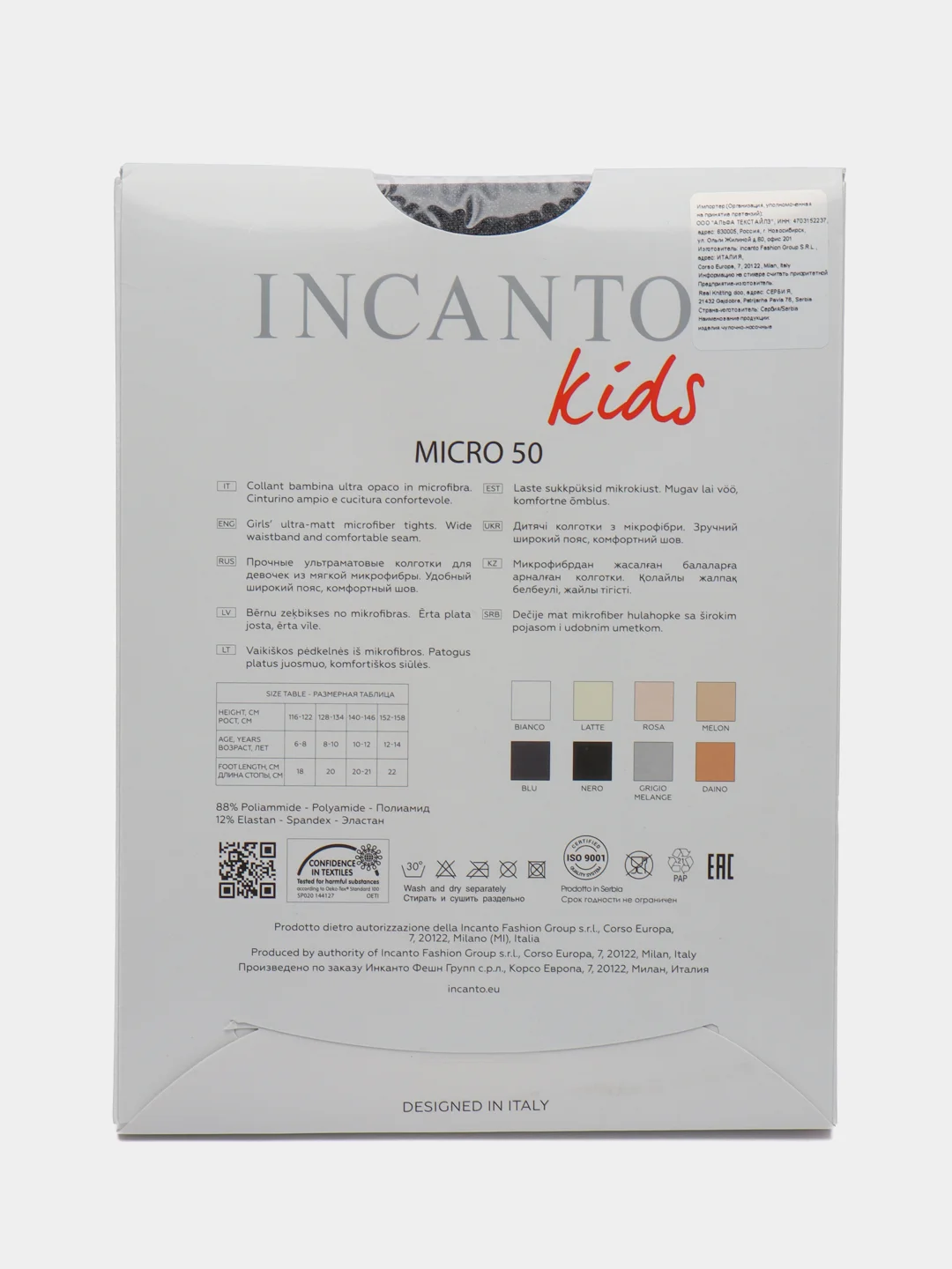 Колготки INCANTO kids 50 den Grigio melange (серый)