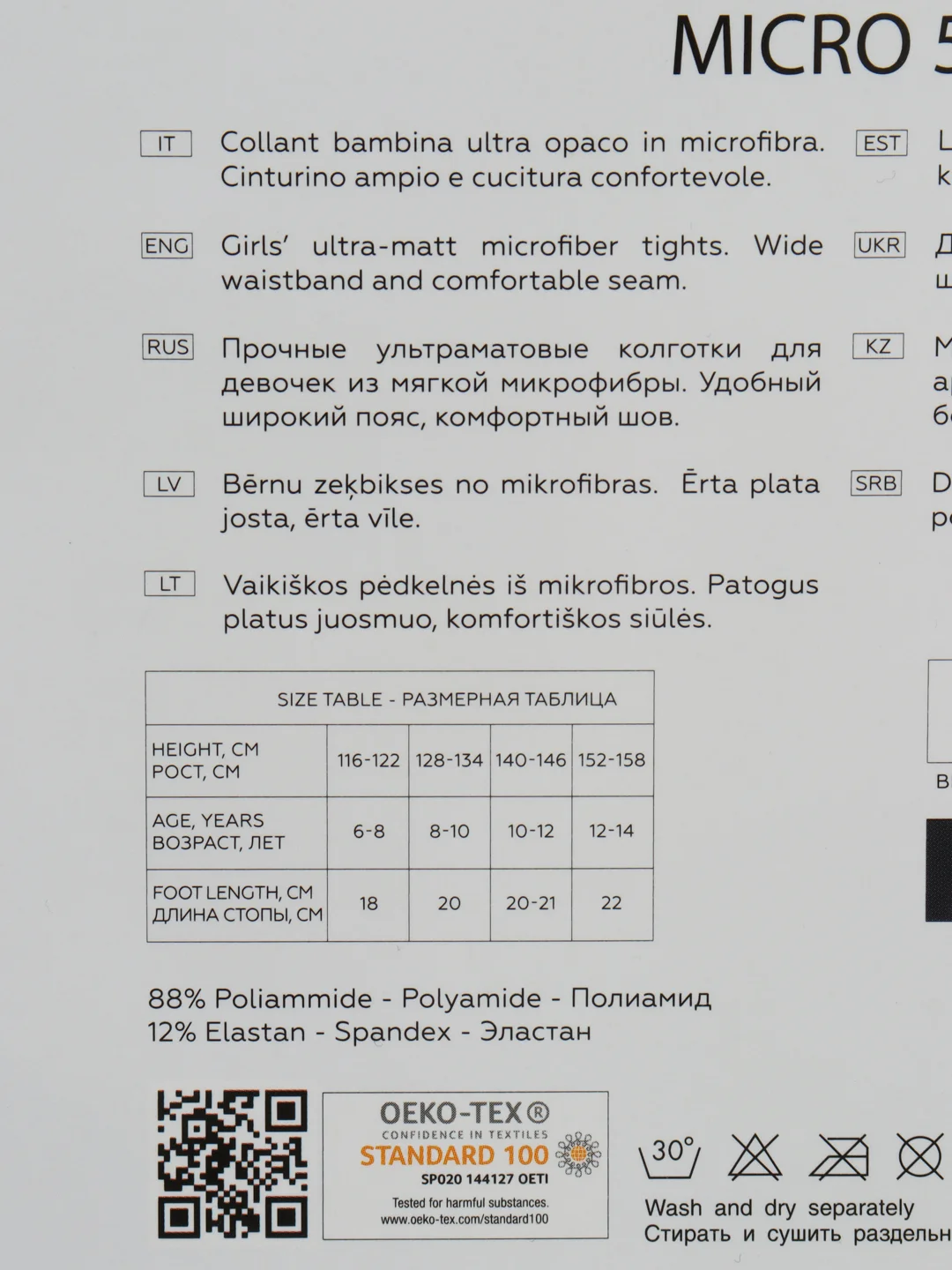 Колготки INCANTO kids 50 den Melon (бежевый)