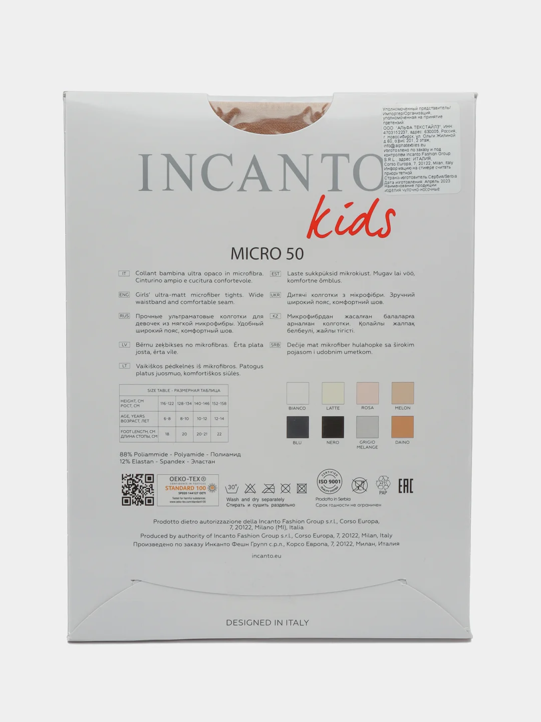Колготки INCANTO kids 50 den Melon (бежевый)