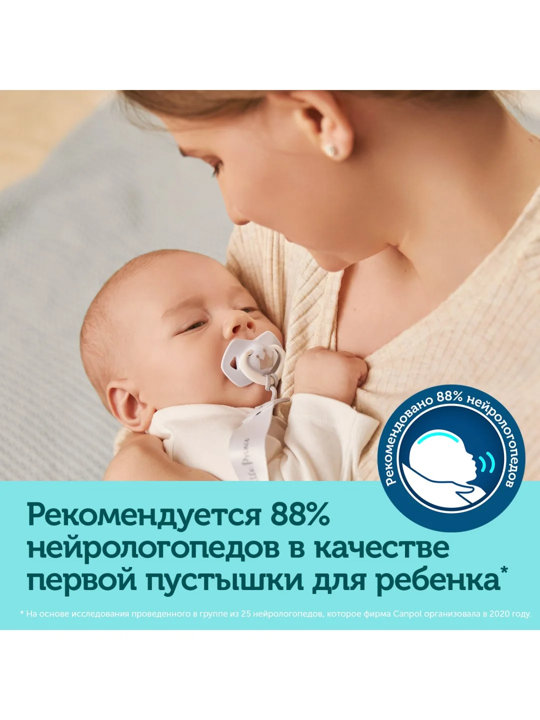 Голубой canpol Babies Royal baby Пустышка силиконовая симметричная 6-18 месяцев, 2 штуки