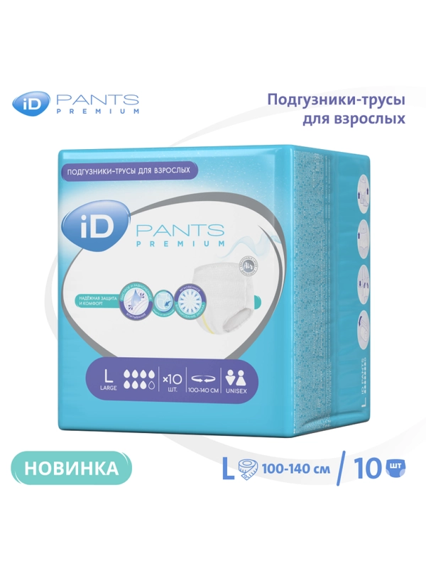 ID Трусы для взрослых Pants Premium L 10 шт