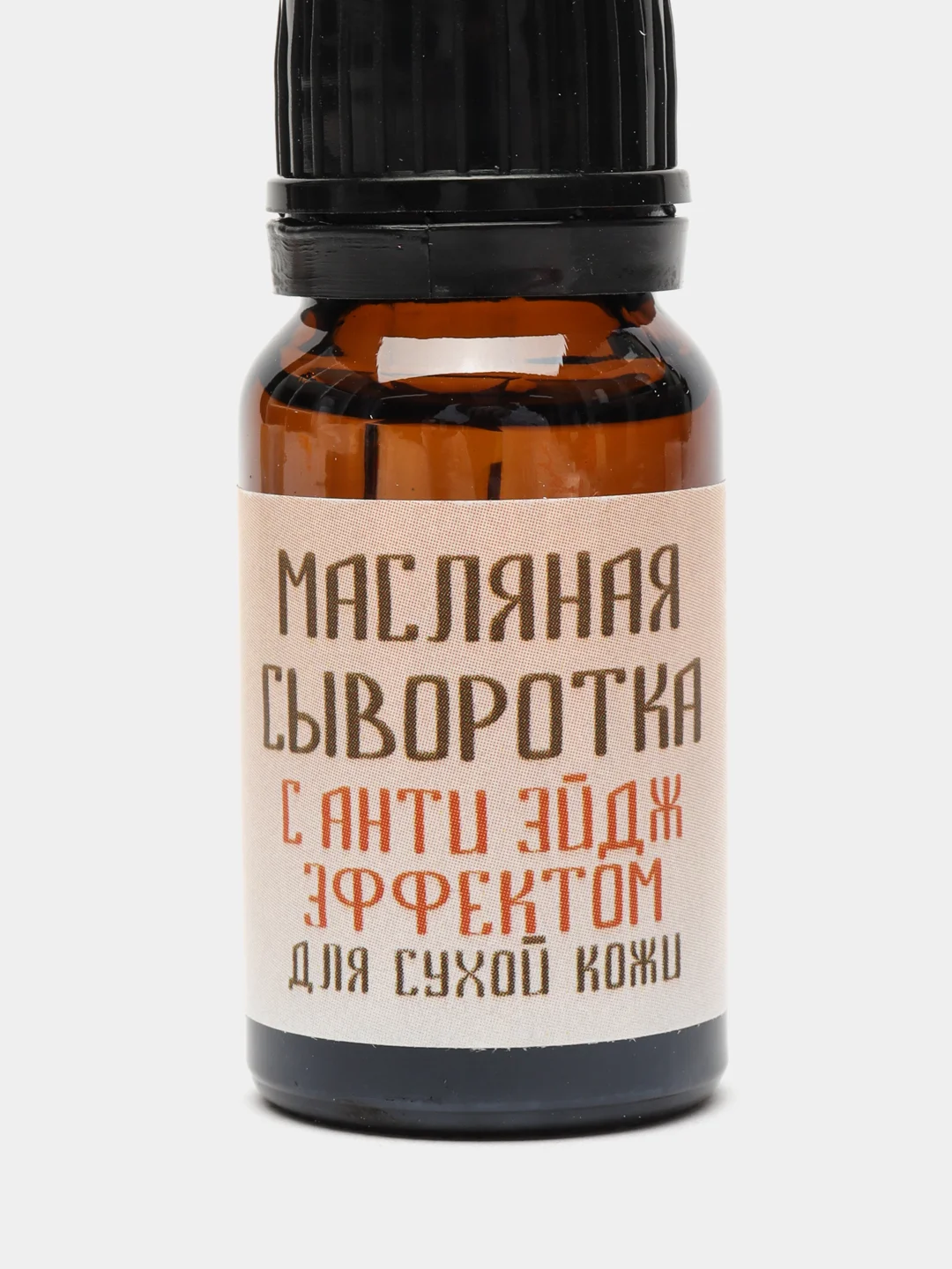 Сыворотка масляная для сухой кожи, Скифия