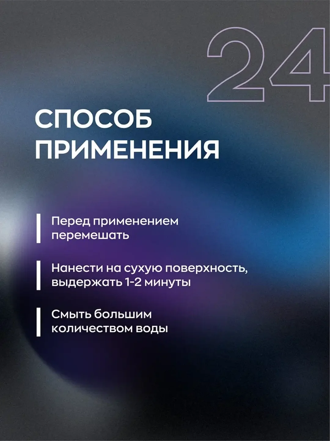 Очиститель скотча, клея, смолы, масла, краски, битума, воска Smart Open 24 Power king 0,5л
