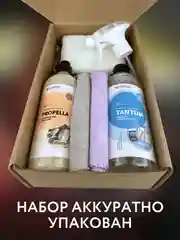 Набор автохимии Complex для ухода за кожей салона / подарочный набор / 5 предметов