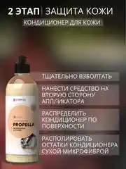 Набор автохимии Complex для ухода за кожей салона / подарочный набор / 5 предметов