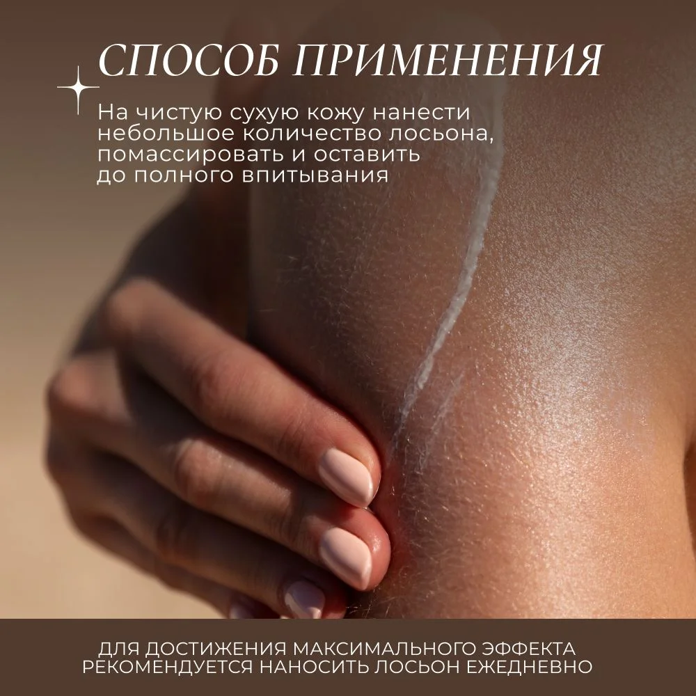 Cosmetime / Лосьон для тела увлажняющий парфюмированный молочко Травы и Вишня, 200 мл