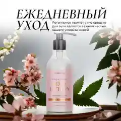 Cosmetime / Лосьон для тела увлажняющий парфюмированный молочко Травы и Вишня, 200 мл