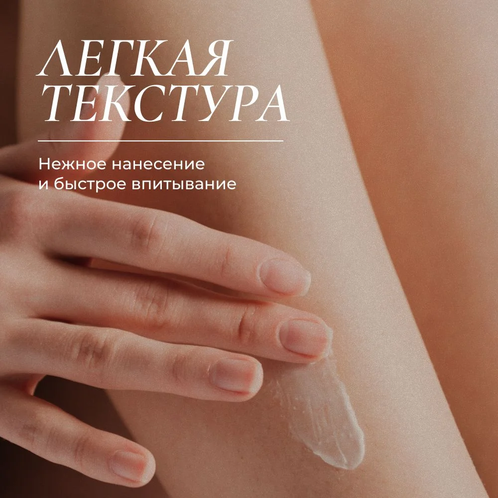 Cosmetime / Лосьон для тела увлажняющий парфюмированный молочко Травы и Вишня, 200 мл