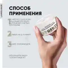 LANOLIQUE Маска для лица коллагеновая омолаживающая LIFT RENEW,50мл