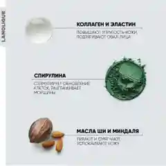 LANOLIQUE Маска для лица коллагеновая омолаживающая LIFT RENEW,50мл