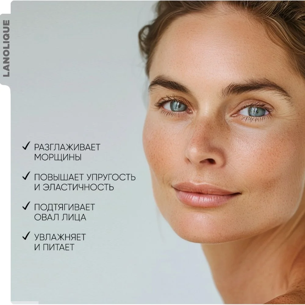 LANOLIQUE Маска для лица коллагеновая омолаживающая LIFT RENEW,50мл